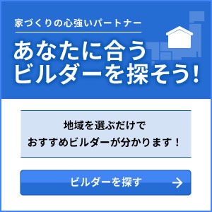 おすすめメーカーへ