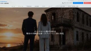 オペタホーム株式会社様のメディア記事に「りそうぐらし」が掲載されました 
