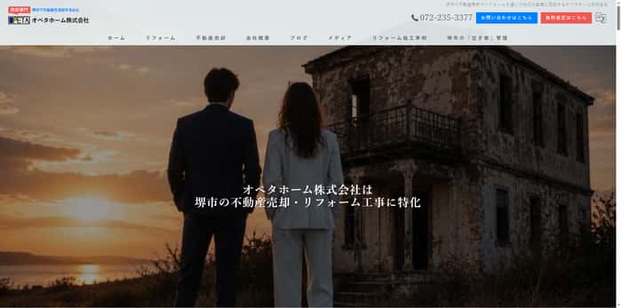 オペタホーム株式会社様のメディア記事に「りそうぐらし」が掲載されました