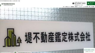 堤不動産鑑定株式会社様の記事に「りそうぐらし」を掲載いただきました 
