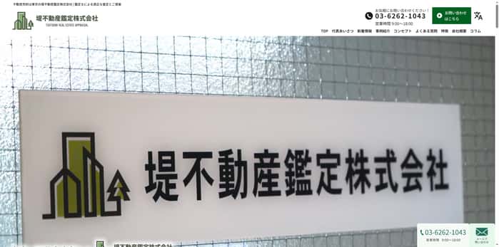 堤不動産鑑定株式会社様の記事に「りそうぐらし」を掲載いただきました 